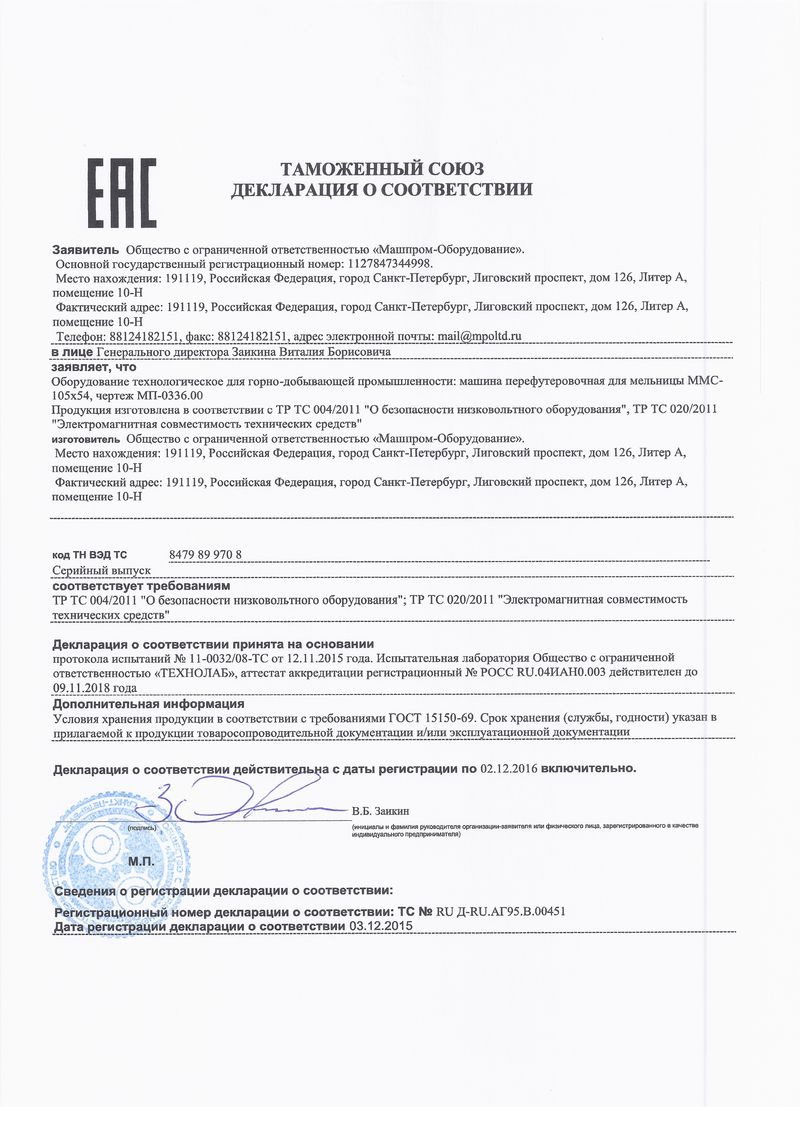 sertifikat eac 01