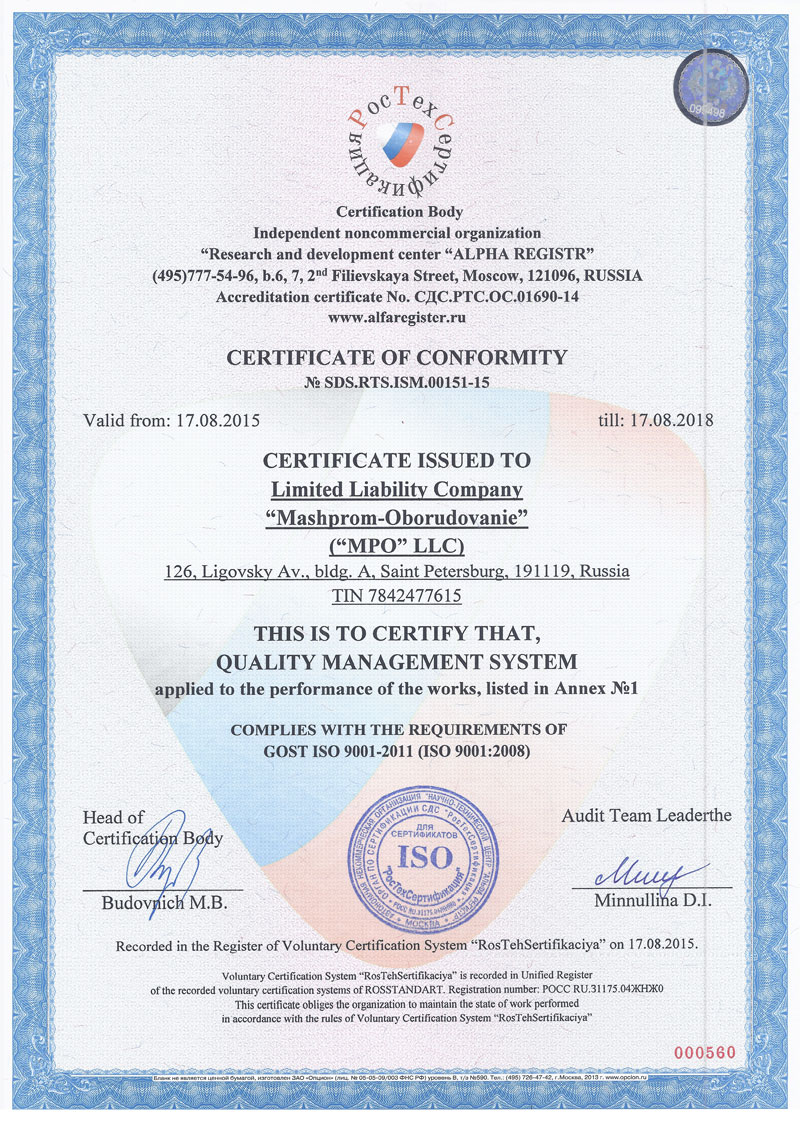 Сертификация по стандарту ISO 9001:2008